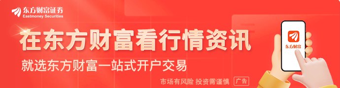 央行：实施好适度宽松的货币政策 稳步扩大金融市场双向开放