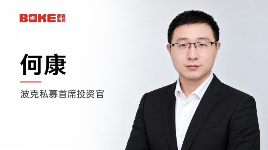 知名券商首席，加盟百亿私募