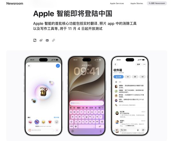 苹果智能国行测试版将至:端侧优先 + 千问扩展,Siri AI 暂缺席
