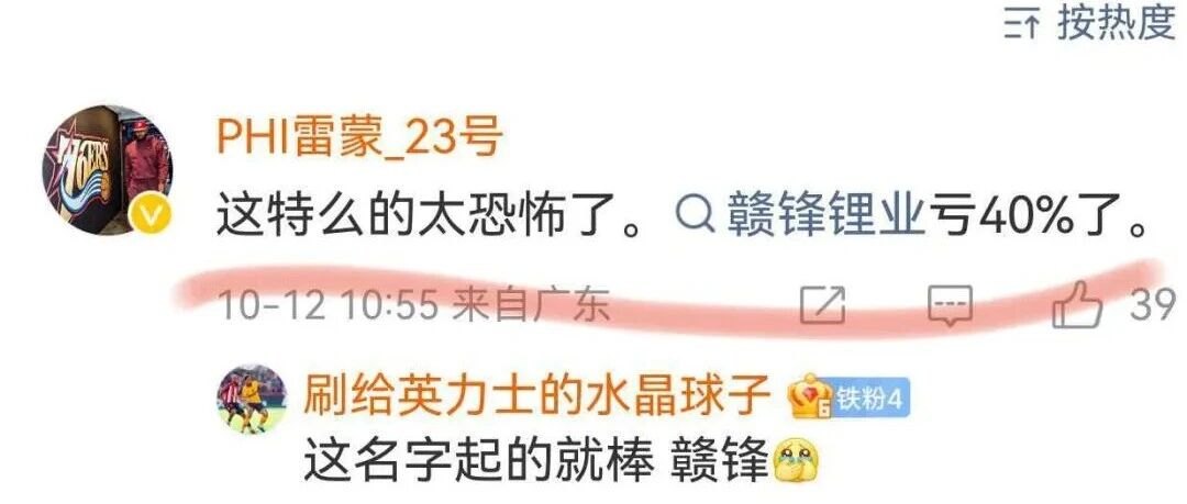 事到如今最对不起的就是家人:峰哥亡命天涯晒碳酸锂亏损47万,表示“我恨自己的无能”、“我这辈子就这样了”