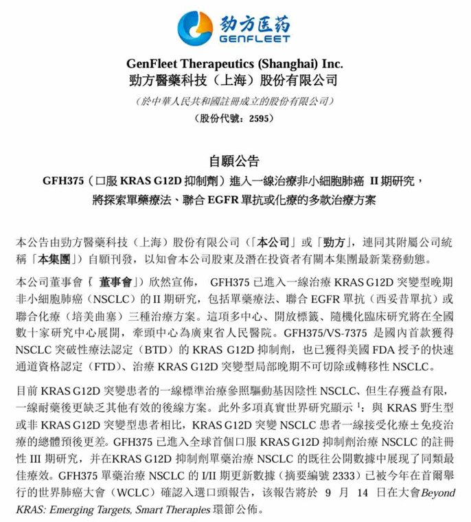 股价单边下跌20%,存仓异动后的劲方医药-B(02595)何时迎来反弹时刻