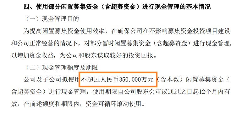 嘉立创A股上市73天后筹划港股挂牌:账面资金或超80亿元有息负债寥寥 已有57亿元投资计划 PCB产能利用率77%