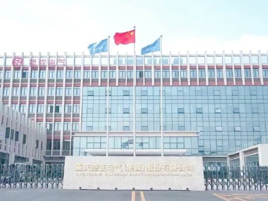 望变电气5.6亿收购"旧伤未愈"转型重卡充电业务 经营指标全面走弱高管集体减持